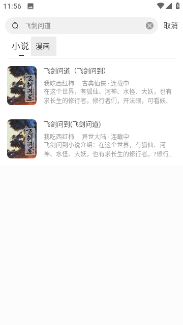 为炉阅读App最新版