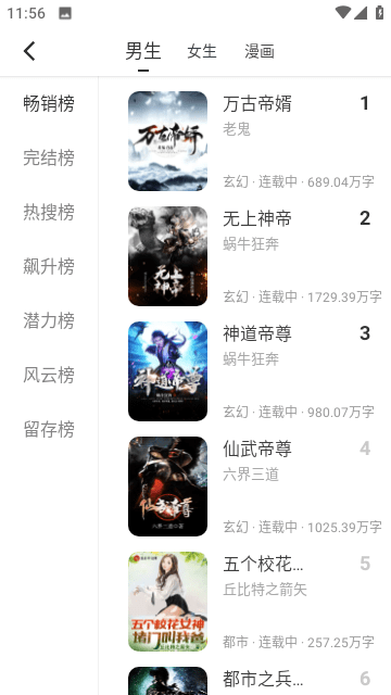 为炉阅读App最新版