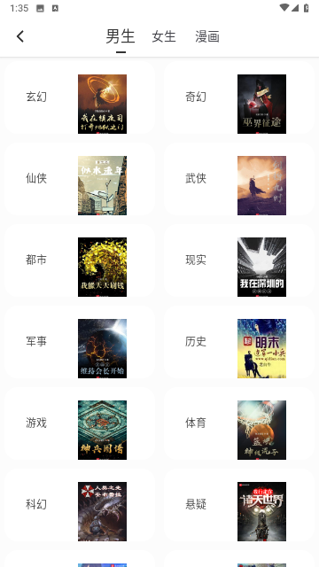 为炉阅读无限制版