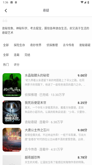 为炉阅读无限制版