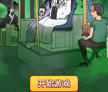 恐怖公交车最新版