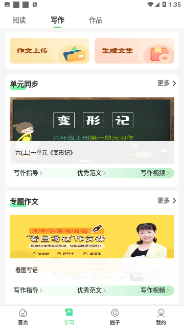 众享悦读免费版