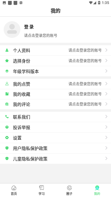 众享悦读免费版