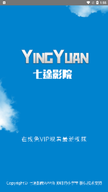 七途影院2023最新版