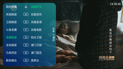 大西瓜电视直播TV版
