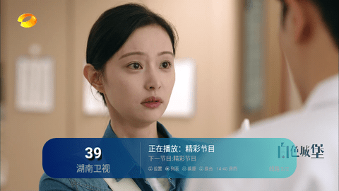 大西瓜电视直播TV版