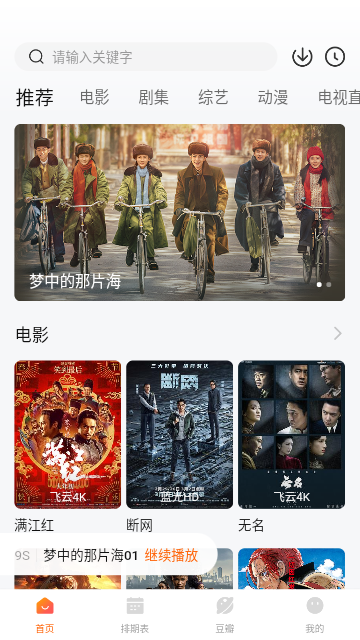 衡水电影2023最新版