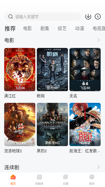 衡水电影2023最新版