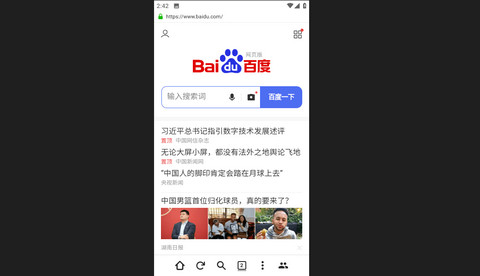 金桔社交浏览器官方版