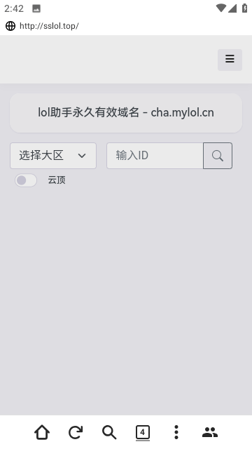金桔社交浏览器官方版