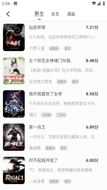 时空小说官方版