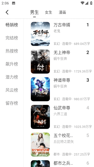 时空小说官方版