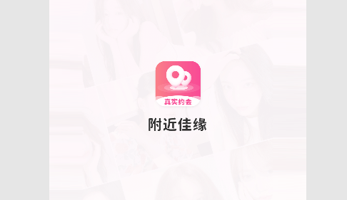 附近佳缘2023最新版