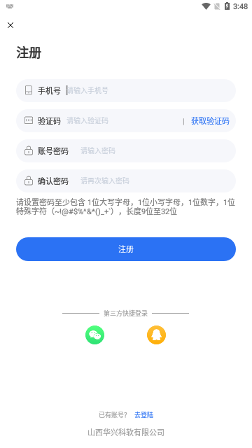 职教在线平台App安卓版