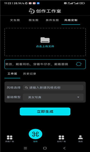 神笔马良官方版