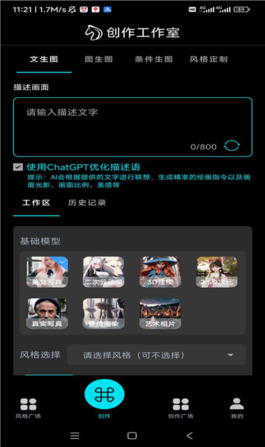 神笔马良官方版