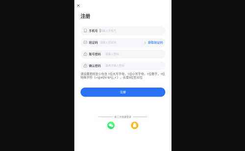 职教在线平台App安卓版