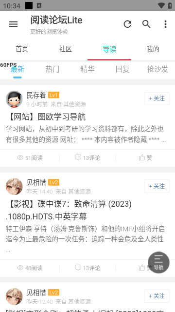 阅读论坛Lite官方版