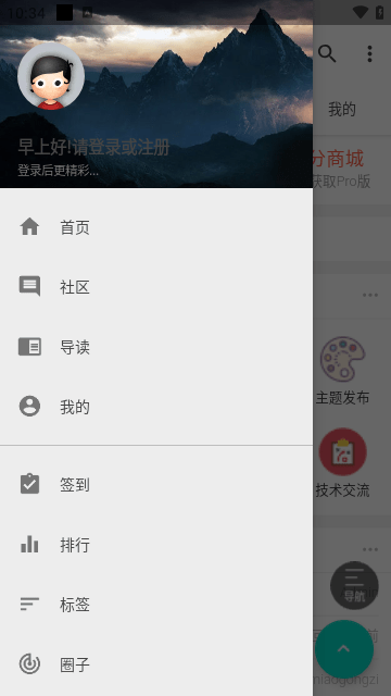 阅读论坛Lite官方版