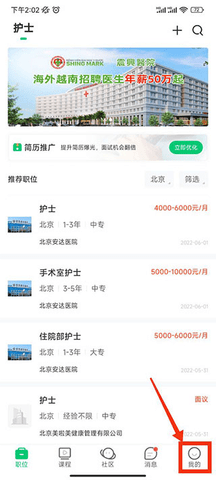 中国卫生人才网中国卫生人才网