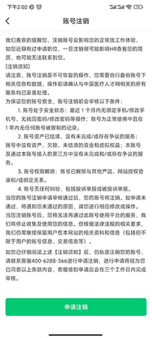 中国卫生人才网中国卫生人才网