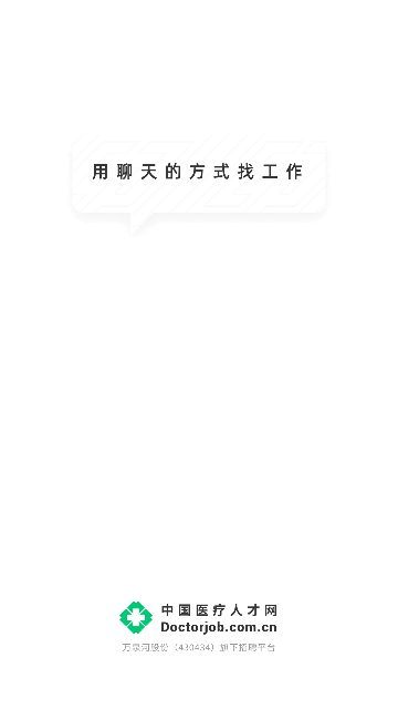 中国卫生人才网中国卫生人才网