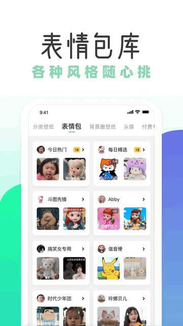薄荷壁纸App官方版