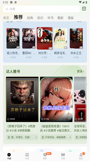 西红柿小说纯净版