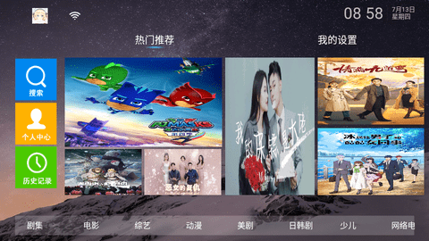 冰宝TV免授权版