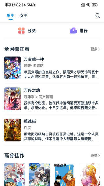 365漫画无限制免费版