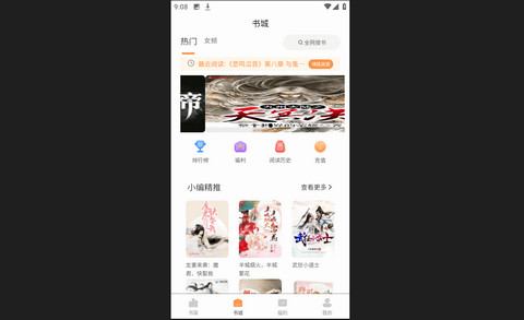 佳音小说2023最新版