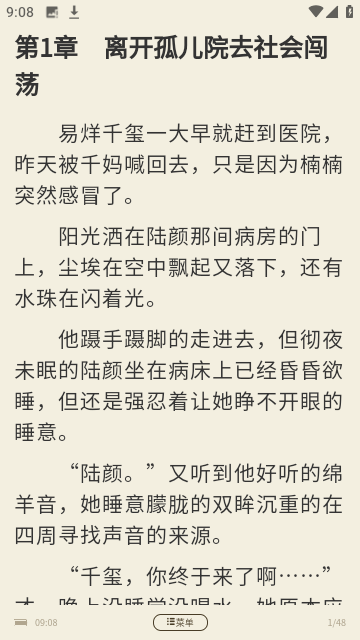 佳音小说2023最新版