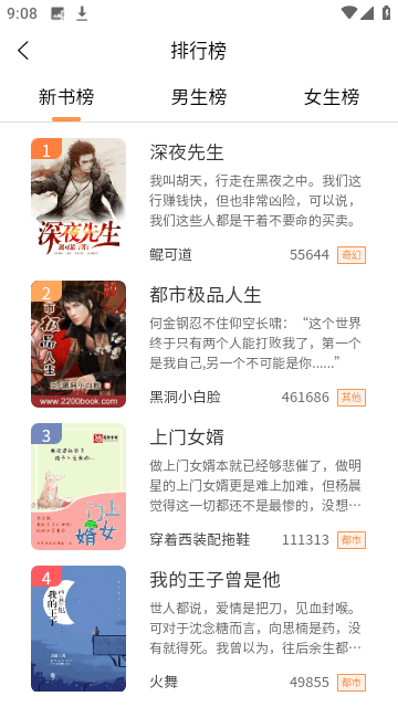 佳音小说2023最新版