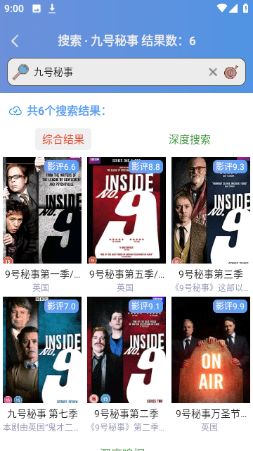 天天美剧网App官方版