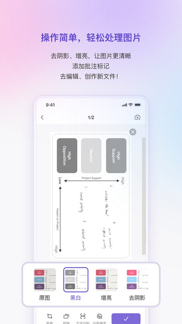 联想扫描王官方版