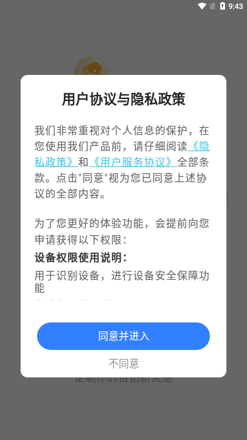 寻美相机App最新版