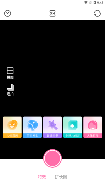 寻美相机App最新版