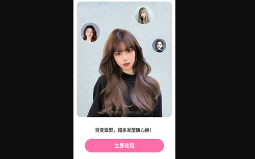 寻美相机App最新版