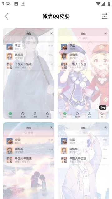 桌面主题壁纸App官方版