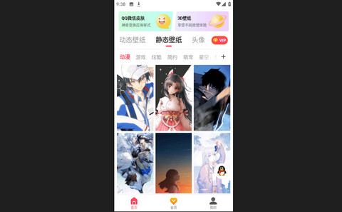 桌面主题壁纸App官方版