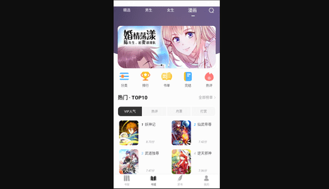 时空免费小说去广告版