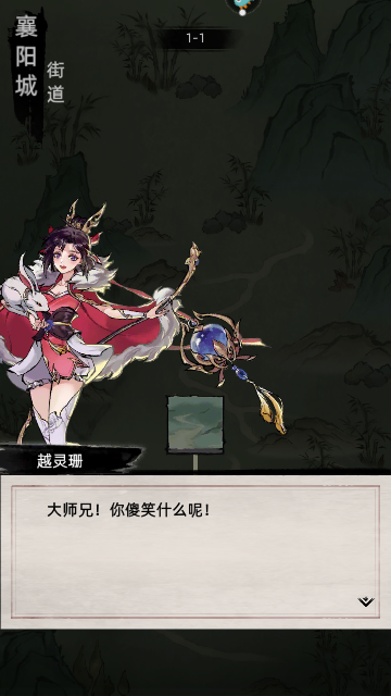 九州江湖情安卓版
