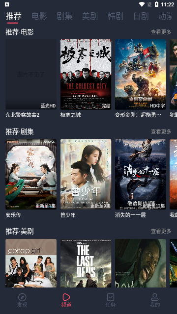 影视马免费高清版