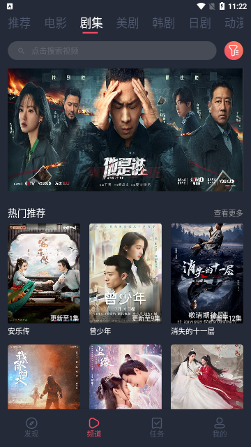 影视马免费高清版