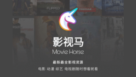 影视马免费高清版