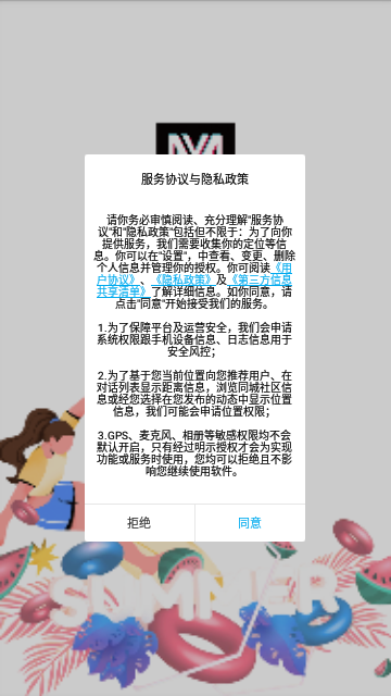 Met交友App手机版