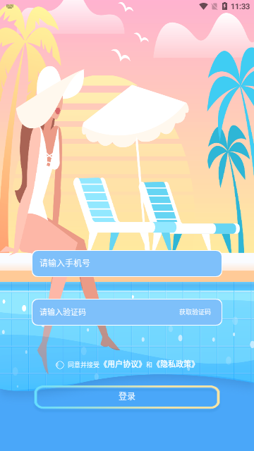 Met交友App手机版