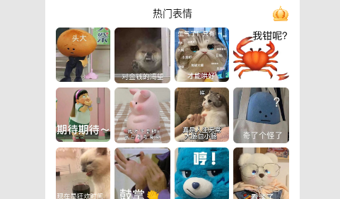 表情包斗图大师免费版