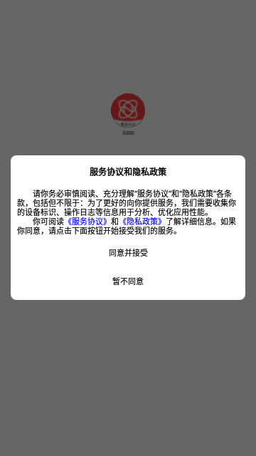 诺诺刷题App手机版