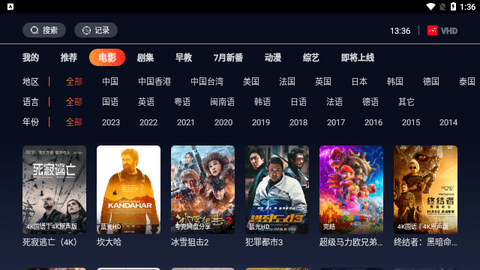 VHD无广告版